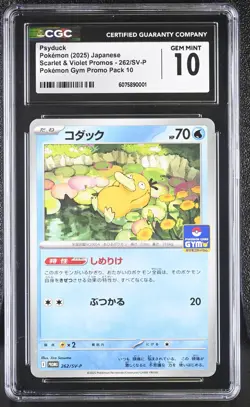 Psyduck 262/SV-P Sv-P Promotional Cards Regular (Japanese) for sale online - Image 1