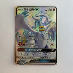 [FAST SHIP] Pokemon S-Chinese Reshiram GX SSR CSM1aC 192 Shiny Holo Card - Image 1