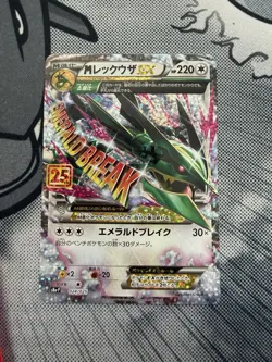 M Rayquaza EX 024/025 S8a-P 25th Anniversary Promo Japanese Pokemon Card - Image 1