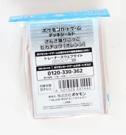 NEW Sansa Dance Pikachu Ver.2 Pokemon Center Tohoku Original Card Sleeve Pack - Image 3