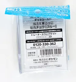 NEW Nebuta Festival Pikachu Ver.2 Pokemon Center Tohoku Original Card Sleeve Set - Image 3