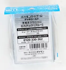 NEW Akita Kanto Festival Pikachu Pokemon Center Tohoku Original Card Sleeves - Image 3