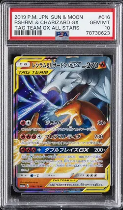 2019 POKEMON JPN SUN & MOON TAG TEAM GX ALL STARS RESHIRAM & CHARIZARD GX PSA 10 - Image 1