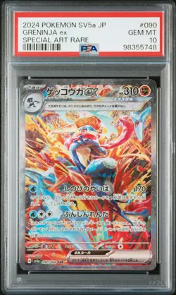 2024 POKEMON JPN SV5A-CRIMSON HAZE SPECIAL ART RARE #090 GRENINJA EX PSA 10 - Image 1