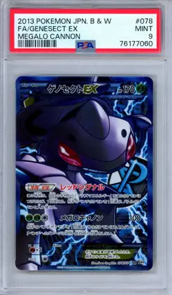 PSA 9 Genesect EX 078/076 Megalo Cannon Secret Rare Full Art Japanese Pokemon - Image 1