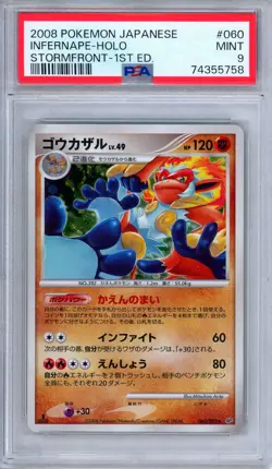 PSA 9 Infernape 060/092 Stormfront 1st Edition Holo Japanese Pokemon - Image 1