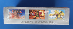POKEMON JAPANESE BOOSTER BOX HEAT WAVE ARENA SOME PERFORATION ON BOX BUT SEALED - Image 4