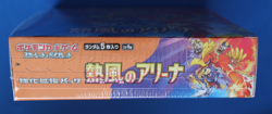 POKEMON JAPANESE BOOSTER BOX HEAT WAVE ARENA SOME PERFORATION ON BOX BUT SEALED - Image 5