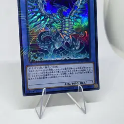 Yugioh Blue-Eyes Chaos MAX Dragon MVP1-JP004 KC Ultra Rare Near Mint #2 - Image 4
