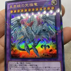 Yugioh Neo Blue-Eyes Ultimate Dragon MVP1-JP001 KC Ultra Rare Near Mint #2 - Image 5