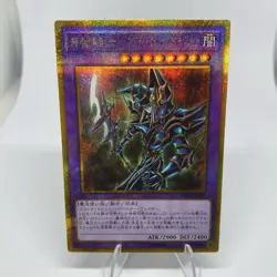 Yugioh Dark Paladin GP16-JP007 Gold Secret Rare Near Mint #2 - Image 3