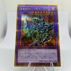 Yugioh Dark Paladin GP16-JP007 Gold Secret Rare Near Mint #2 - Image 4