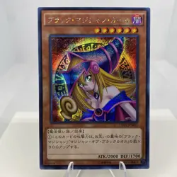 Yugioh Dark Magician Girl 15AX-JPM01 Secret Rare Near Mint #2 - Image 1