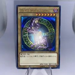 Yugioh Dark Magician 15AX-JPY01 Secret Rare NM/EXZ - Image 2