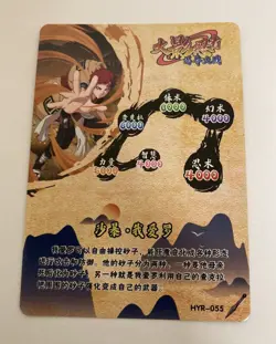 Gaara Sand- SR Foil - Naruto CCG Trading Card - HYR-055 - Image 4