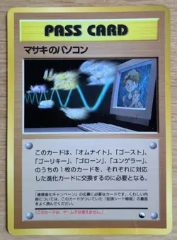 ?EXC?Bill's PC Pass Card Glossy Promo Vending Series 3 Pokemon Card Japanese - Image 1