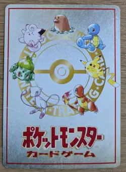 ?EXC?Bill's PC Pass Card Glossy Promo Vending Series 3 Pokemon Card Japanese - Image 2
