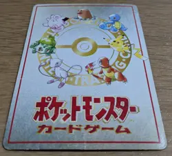 ?EXC?Bill's PC Pass Card Glossy Promo Vending Series 3 Pokemon Card Japanese - Image 4