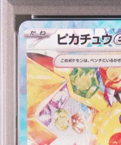 PSA 10 Pokemon Card Pikachu ex SAR 132/106 sv8 Japanese Super Electric Breaker - Image 2