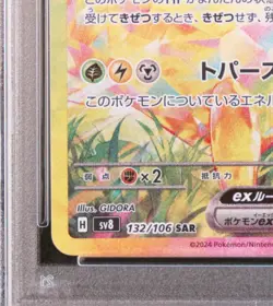 PSA 10 Pokemon Card Pikachu ex SAR 132/106 sv8 Japanese Super Electric Breaker - Image 4