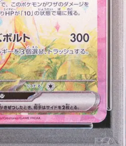 PSA 10 Pokemon Card Pikachu ex SAR 132/106 sv8 Japanese Super Electric Breaker - Image 5