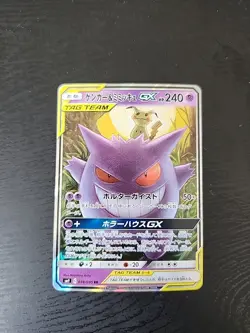 Pokemon TCG Gengar & Mimikyu GX Holo Card 038/095 Tag Bolt Japanese - Image 1