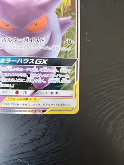 Pokemon TCG Gengar & Mimikyu GX Holo Card 038/095 Tag Bolt Japanese - Image 5