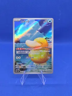 Psyduck AR 199/193 MEGA Dream ex Japanese Pokemon Card Game TCG 2025 Art Rare NM - Image 1