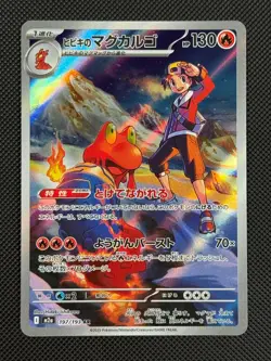 Pokemon Cards Ethan's Magcargo 197/193 MEGA Dream ex holo Art Rare Japanese NM - Image 1