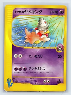 Pokemon card TCG Will's Slowking 077/141 Pokemon VS 1st ED 2001 Japanese LP - Image 1