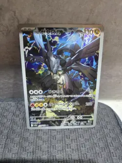 N's Zekrom AR 210/193 MEGA Dream ex M2a Pokemon Card Japanese 2025 NM UK Seller - Image 1