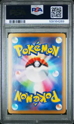 2025 POKEMON JPN SV9-BATTLE PARTNERS SPECIAL ART RARE #129 SALAMENCE EX PSA 10 - Image 2
