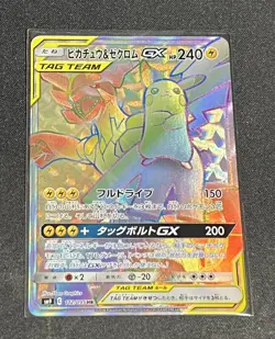 Pikachu & Zekrom GX Pokemon Card 112/095 HR HP240 Japanese from Japan - Image 1