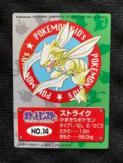 Pokemon Kids Mini Card Scyther BANDAI Japanese #230412 - Image 1