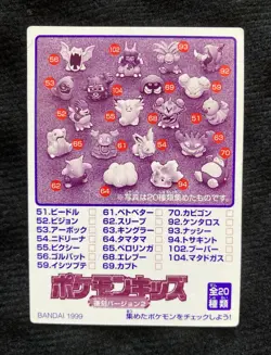 Pokemon Kids Mini Card Scyther BANDAI Japanese #230412 - Image 2