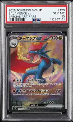 2025 POKEMON JPN SV9-BATTLE PARTNERS SPECIAL ART RARE #129 SALAMENCE EX PSA 10 - Image 1