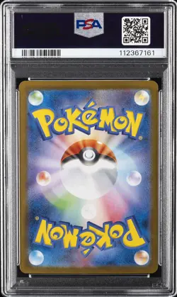 2025 POKEMON JPN SV9-BATTLE PARTNERS SPECIAL ART RARE #129 SALAMENCE EX PSA 10 - Image 2