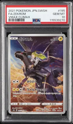 2021 POKEMON JPN SWORD & SHIELD VMAX CLIMAX #195 FULL ART/ZEKROM PSA 10 - Image 1