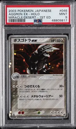 2003 POKEMON JPN MIRACLE OF THE DESERT 1ST ED #046 AGGRON EX-HOLO PSA 9 - Image 1