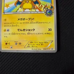 Mega Tokyo's Pikachu 098/XY-P Pokemon Center Tokyo Promo Japanese Pokemon #N370 - Image 4