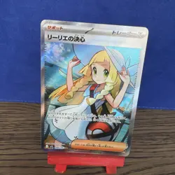 Pokemon TCG - Lillie's Determination 086/063 - Mega Brave Holo (Japanese) - Image 3