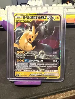 S. Chinese Pikachu & Zekrom GX 054/150 Shining Synergy Tag Team Pokemon TCG 2023 - Image 1