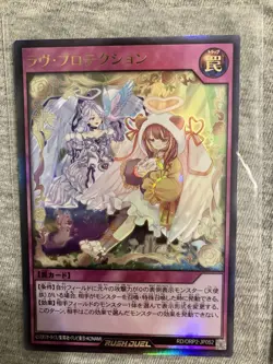 Love Protection - Ultra Rare RD/ORP2-JP052 Over Rush Pack 2 - YuGiOh Rush Duel - Image 1
