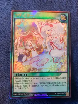 Love Letter - Ultra Rare RD/ORP2-JP050 Over Rush Pack 2 - YuGiOh Rush Duel - Image 1