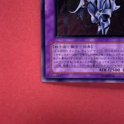 NM Elemental Hero Shining Flare Wingman EEN-JP036 Ultimate Rare YuGiOh teka - Image 4