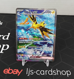 Zapdos ex 204/165 Sv2a: Japanese 151 Holo Pokemon Card NM TK - Image 1