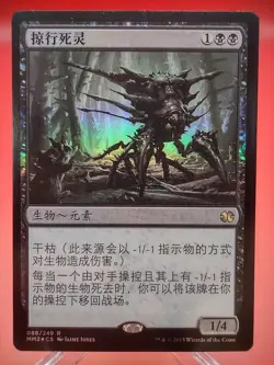 MTG S-Chinese Foil Necroskitter NM Modern Masters 2015 MM2 CS Magic Card - Image 1
