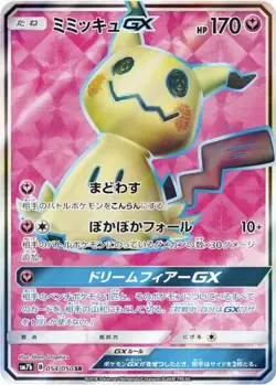Mimikyu GX SR 054/050 sm7b Holo Fairy Rise Pokemon Card Japanese - Image 1