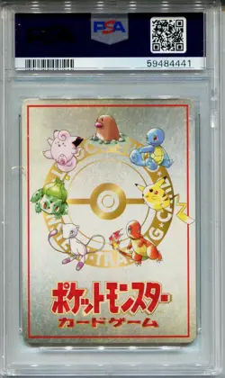 Pokemon Japanese Pocket Monsters Vending Series III #25 Ooyamas Pikachu PSA 9 - Image 2