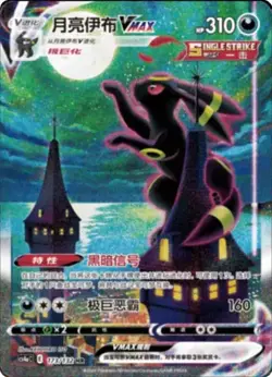 US Mew Construction of Advanced ETB Brand New S-Chinese Pokemon TCG Gift Box - Image 3